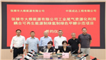 氢能 化工融合突破：绿氢耦合工业尾气年产50万吨绿色甲醇项目签约